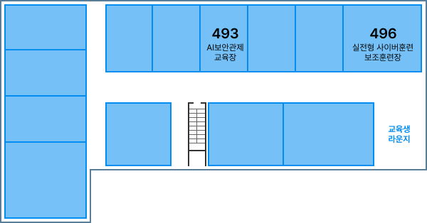 4층 일반 교육장 지도::입구에서 시계 방향으로 [493]AI보안관제교육장, [496]실전형 사이버훈련 보조훈련장, 교육생라운지